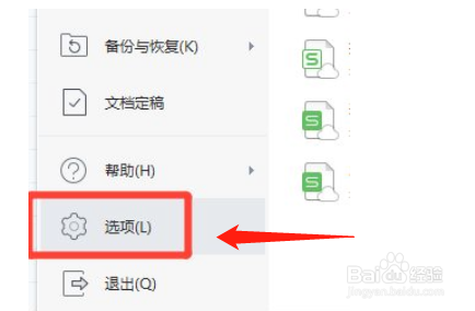 excel在哪重置颜色设置