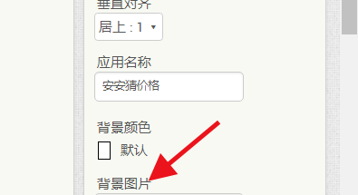 如何设置AppInventor为纹理背景