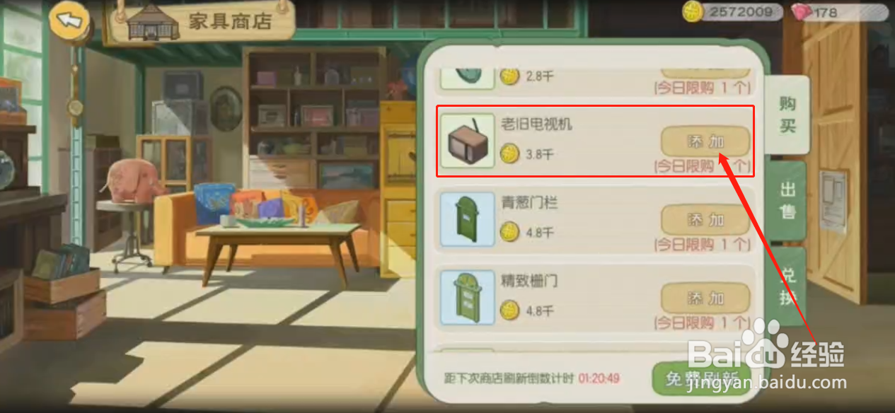如何购买老旧电视机