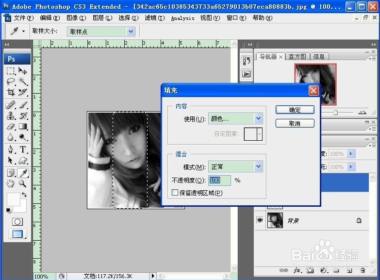 ps教程：怎么实现扫光效果的闪图