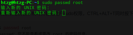 深度Linux没有root密码怎么办