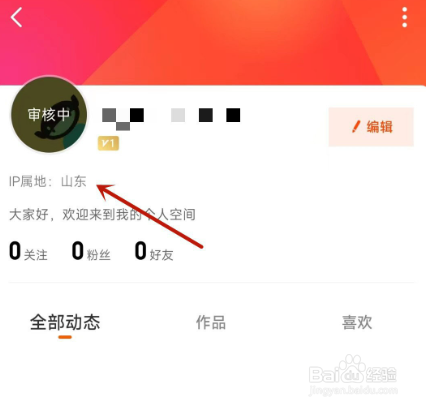 芒果TVIP属地怎么查找