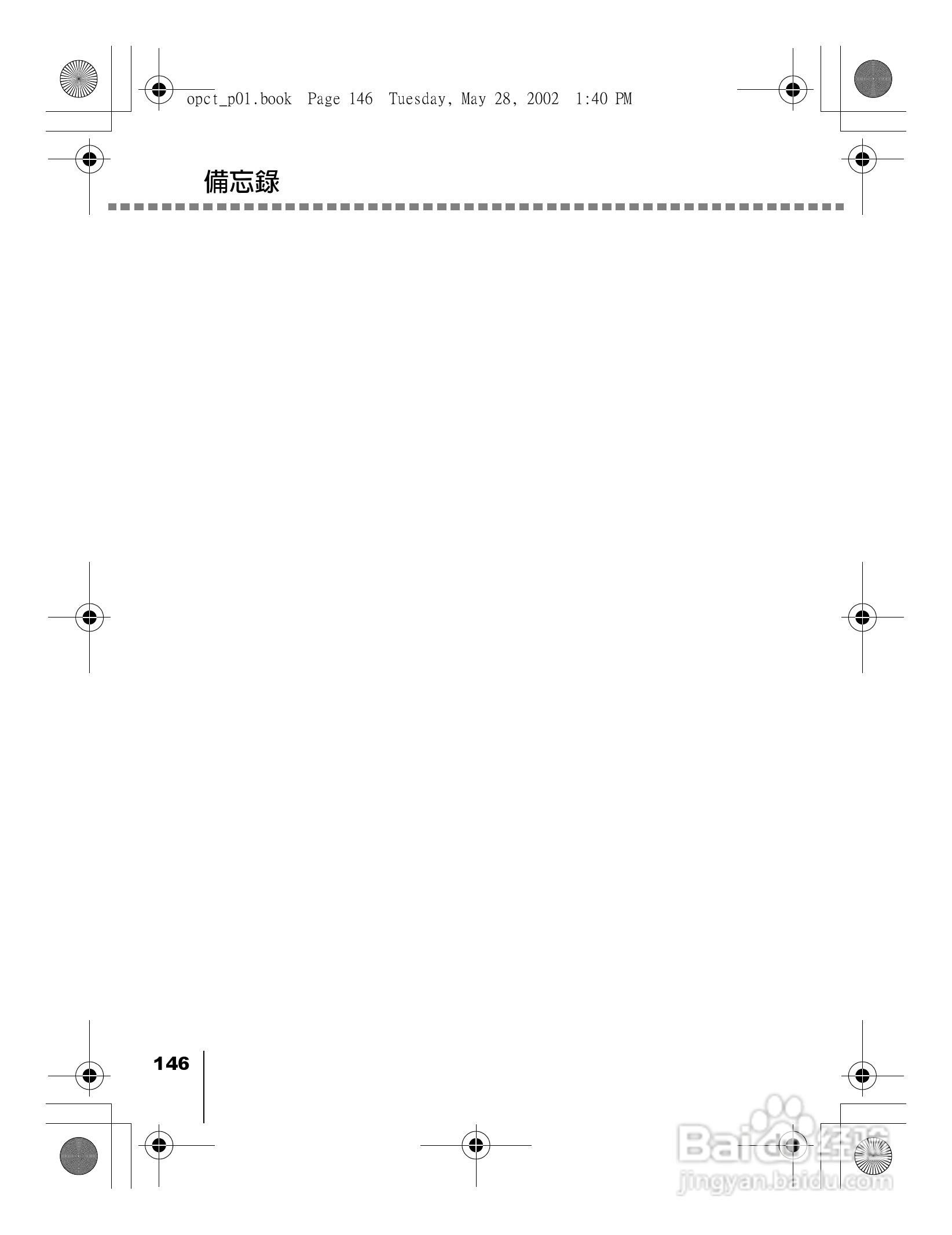 Olympus奥林巴斯D-550Z数码相机说明书:[15]