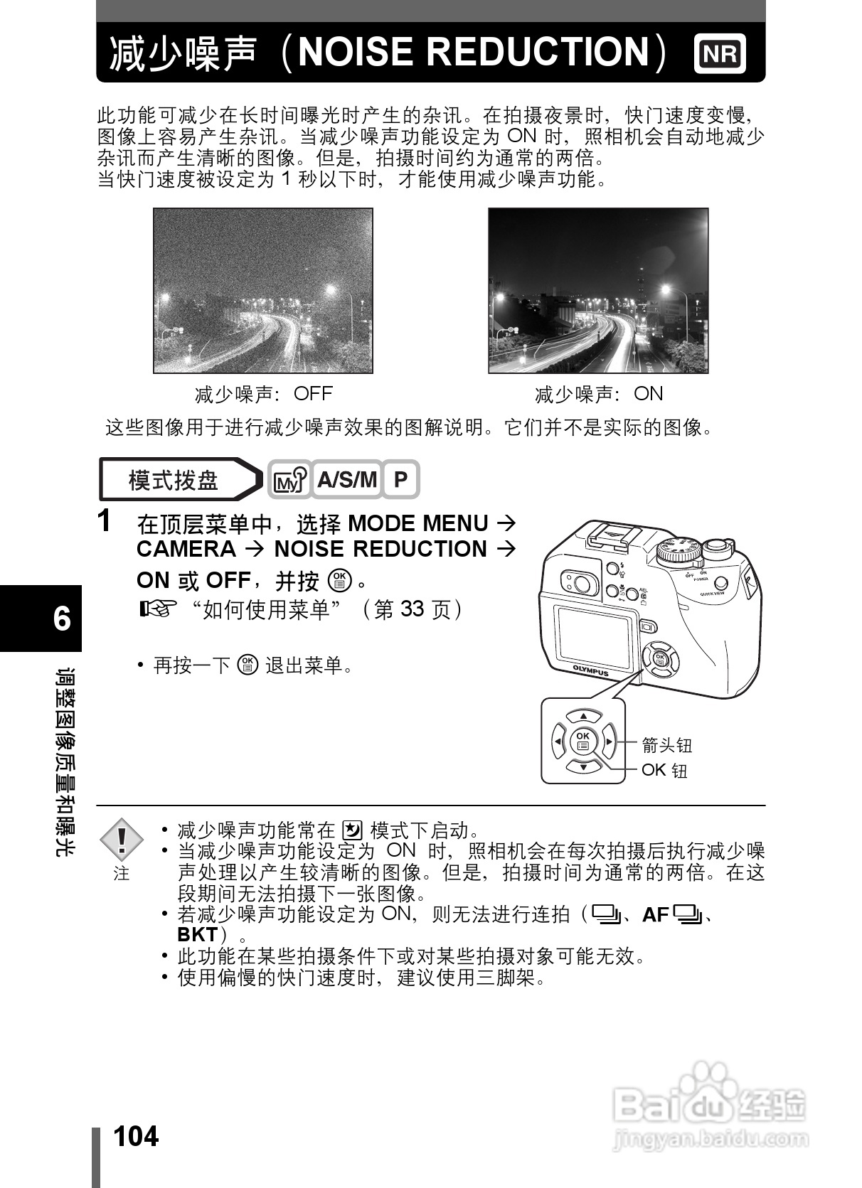 Olympus奥林巴斯C-5000数码相机说明书:[11]
