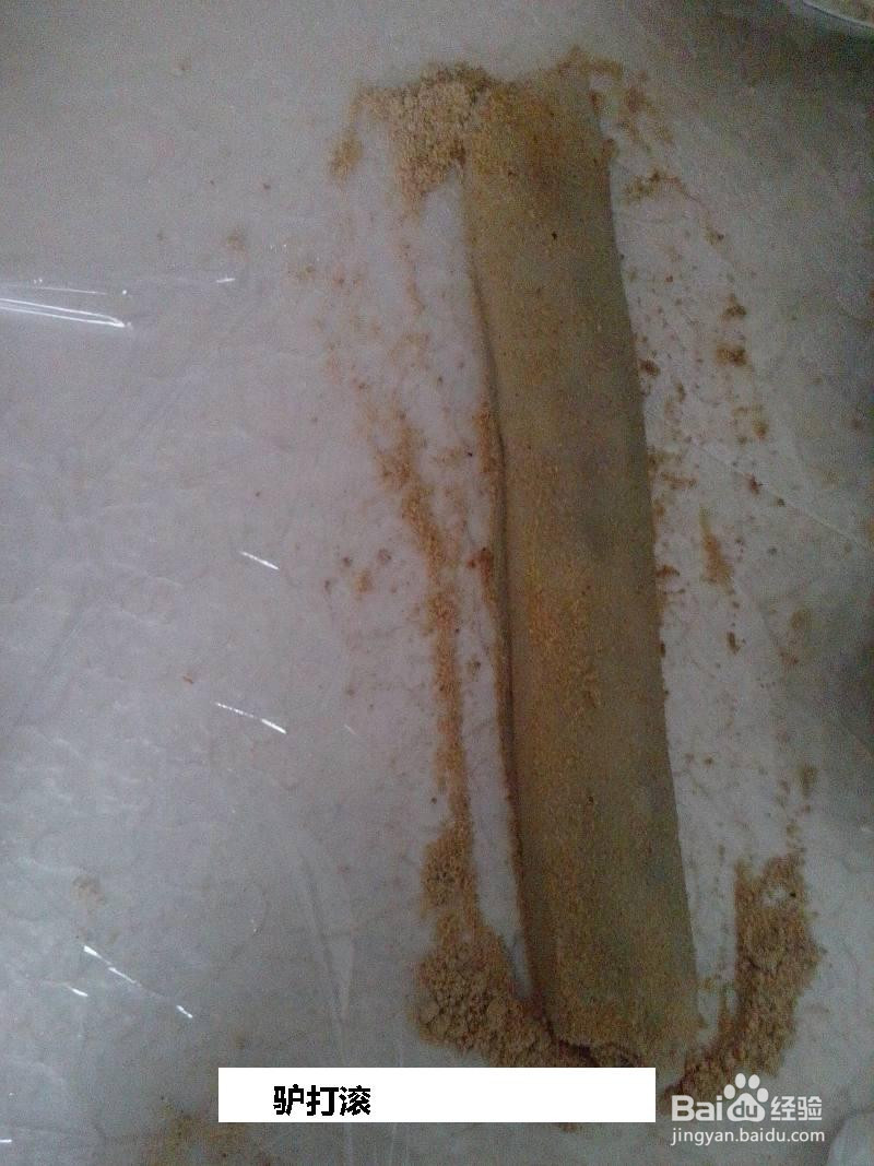 驴打滚的做法