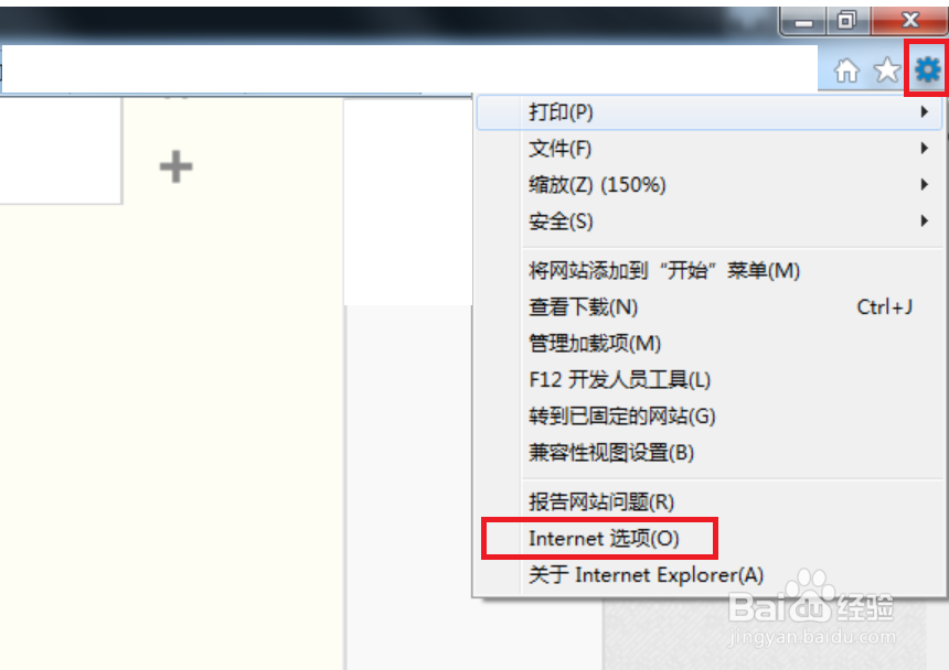 解决shockwave flash崩溃问题