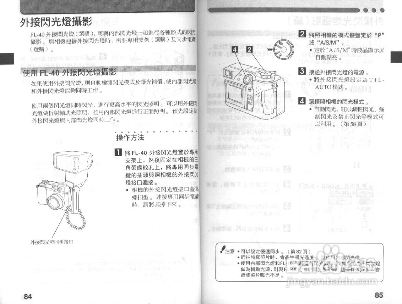Olympus奥林巴斯C-3030Z数码相机说明书:[5]