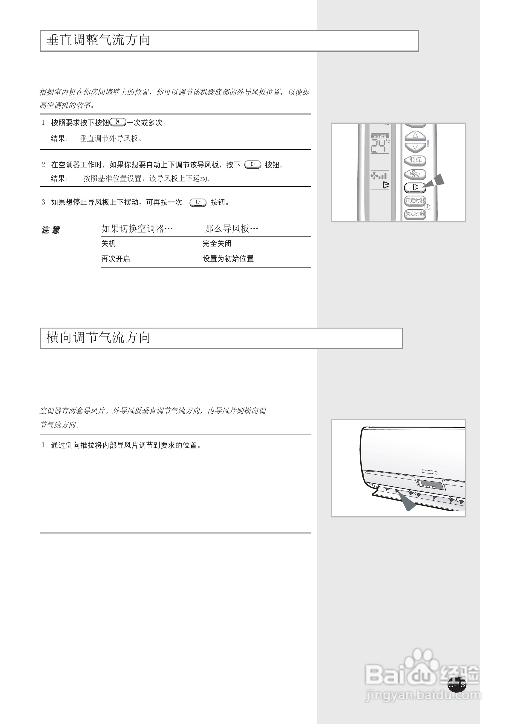 三星KFR-30GW/FTA空调使用说明书:[2]