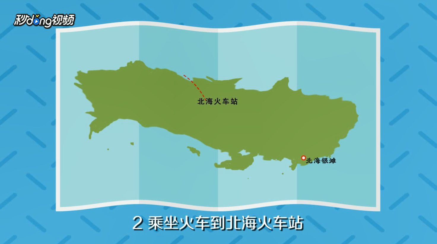 北海银滩旅游攻略