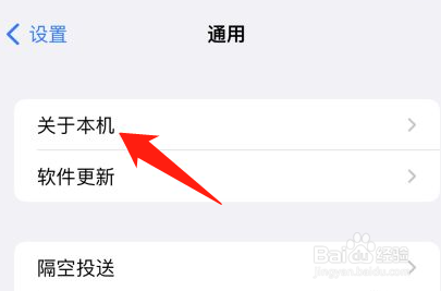苹果13怎么看保修时间