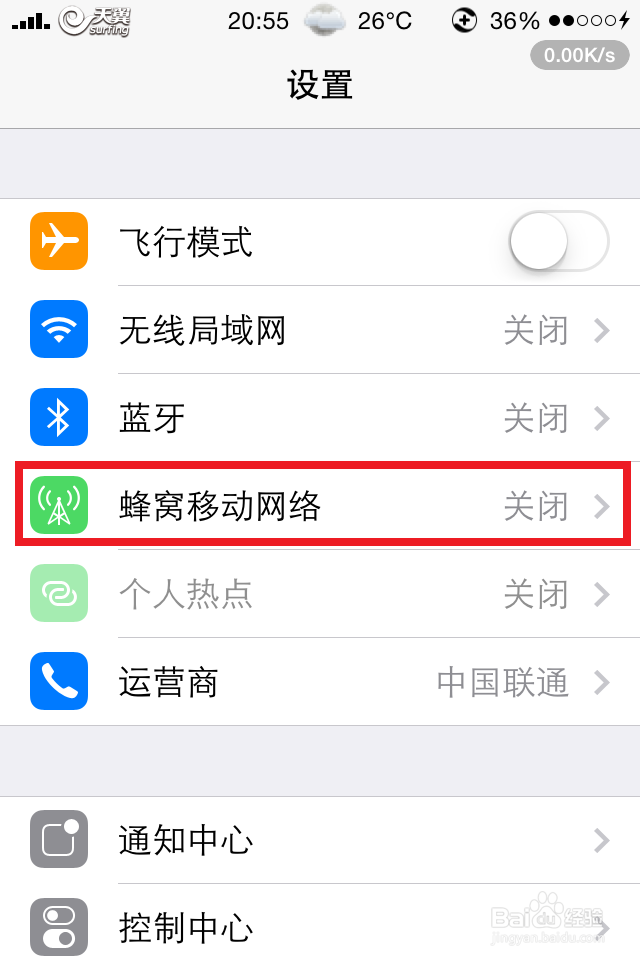 连接不上appstore