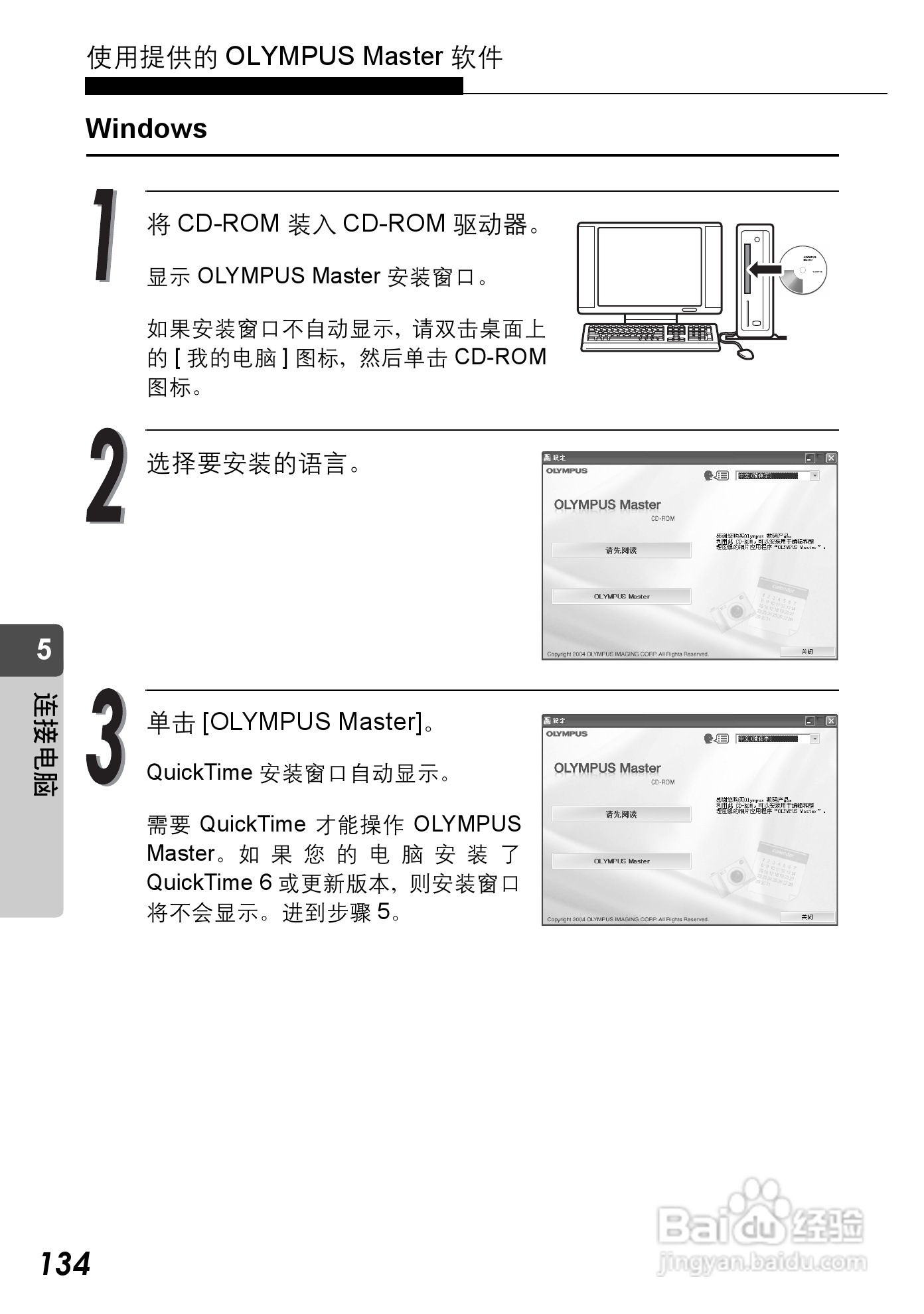 Olympus奥林巴斯C-590Z数码相机说明书:[14]
