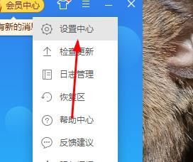 金山毒霸怎么自动清理病毒
