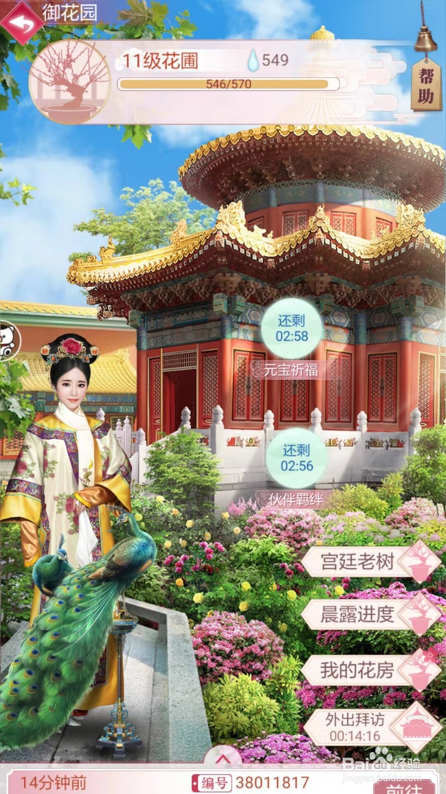 宫廷秘传晨露有什么用