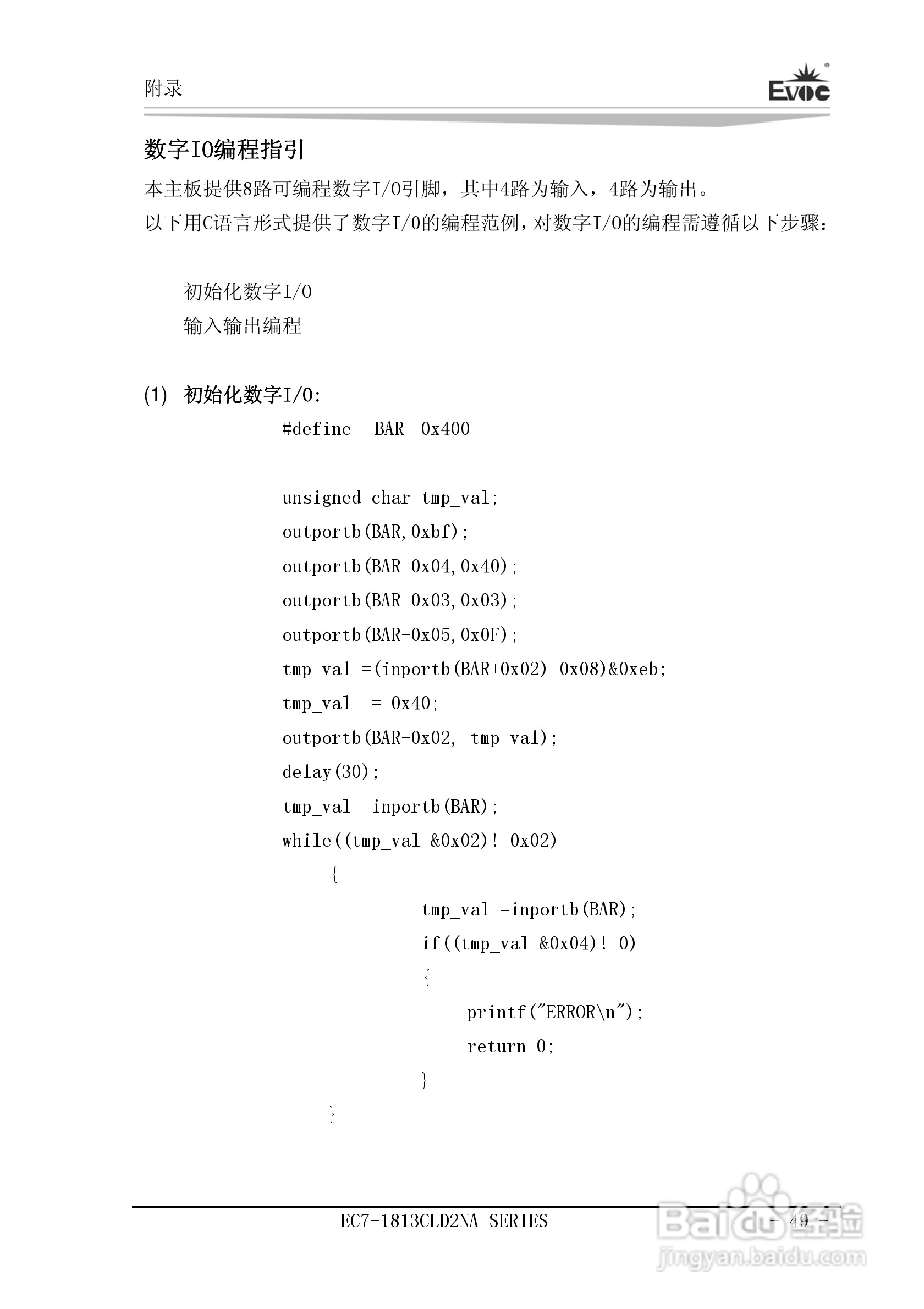 研祥Mini-ITX主板EC7-1813CLD2NA说明书:[6]