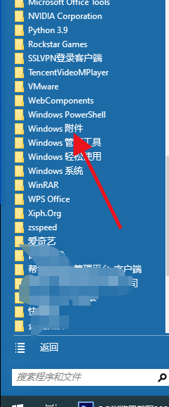 win10如何打开系统自带计算器