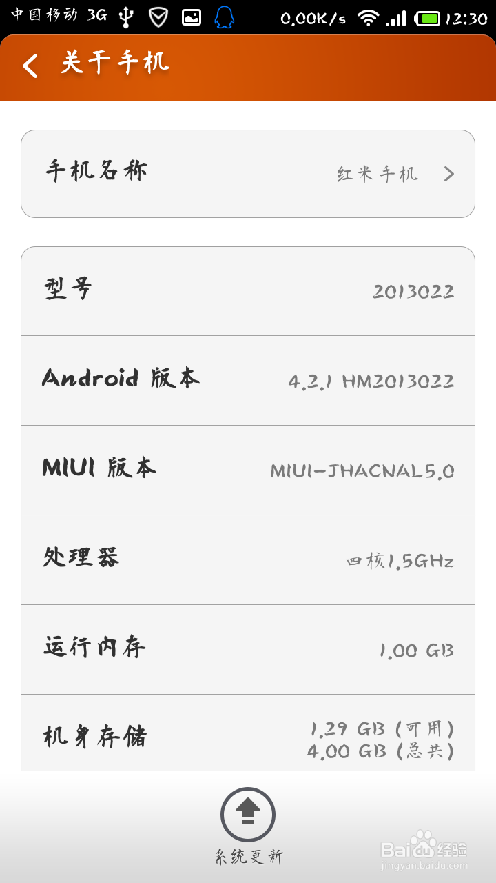 在买手机的时候如何查看手机的性能指标