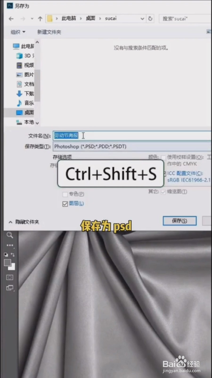 如何制作褶皱效果