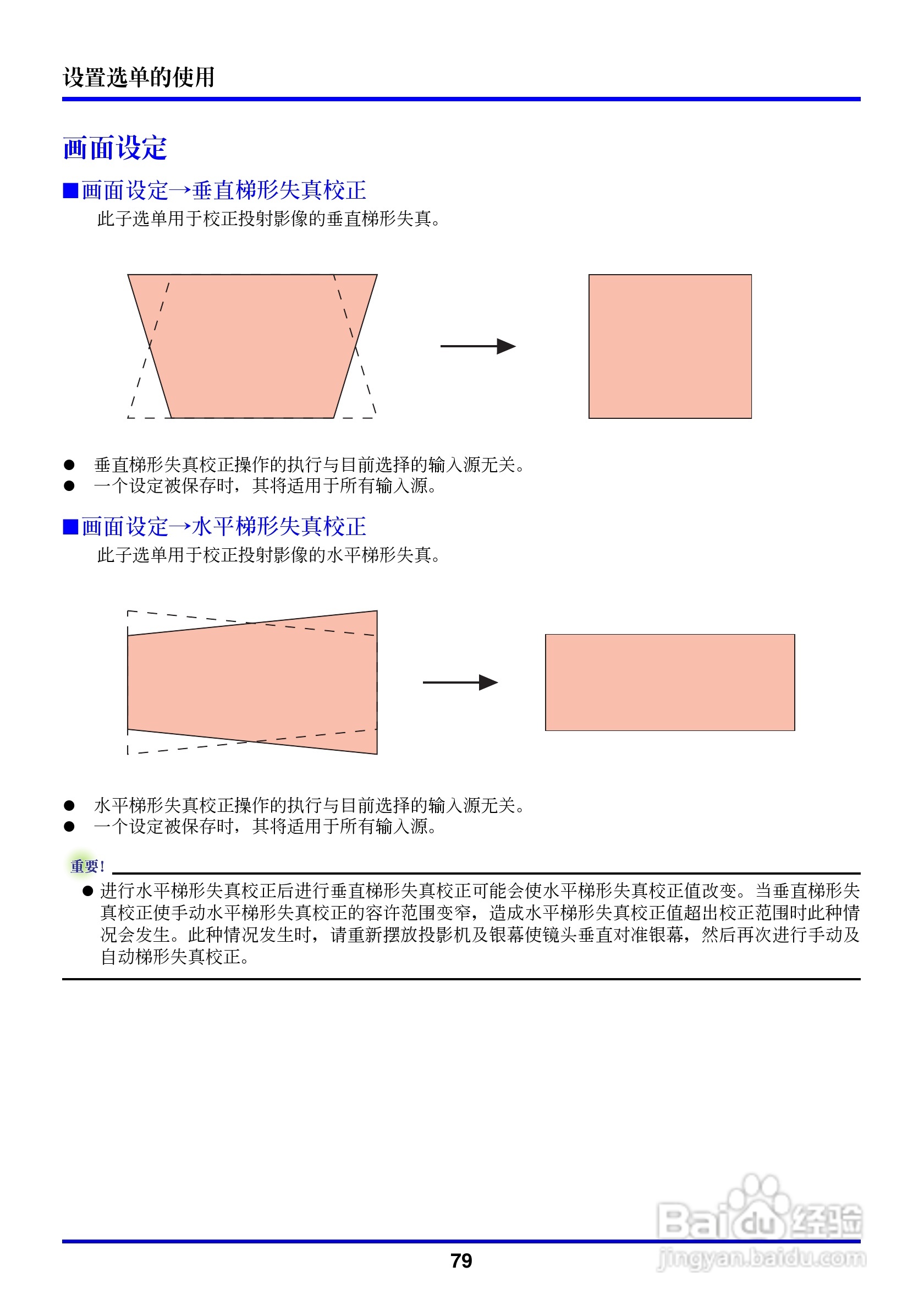 卡西欧数字投影仪XJ-350型使用说明书:[8]