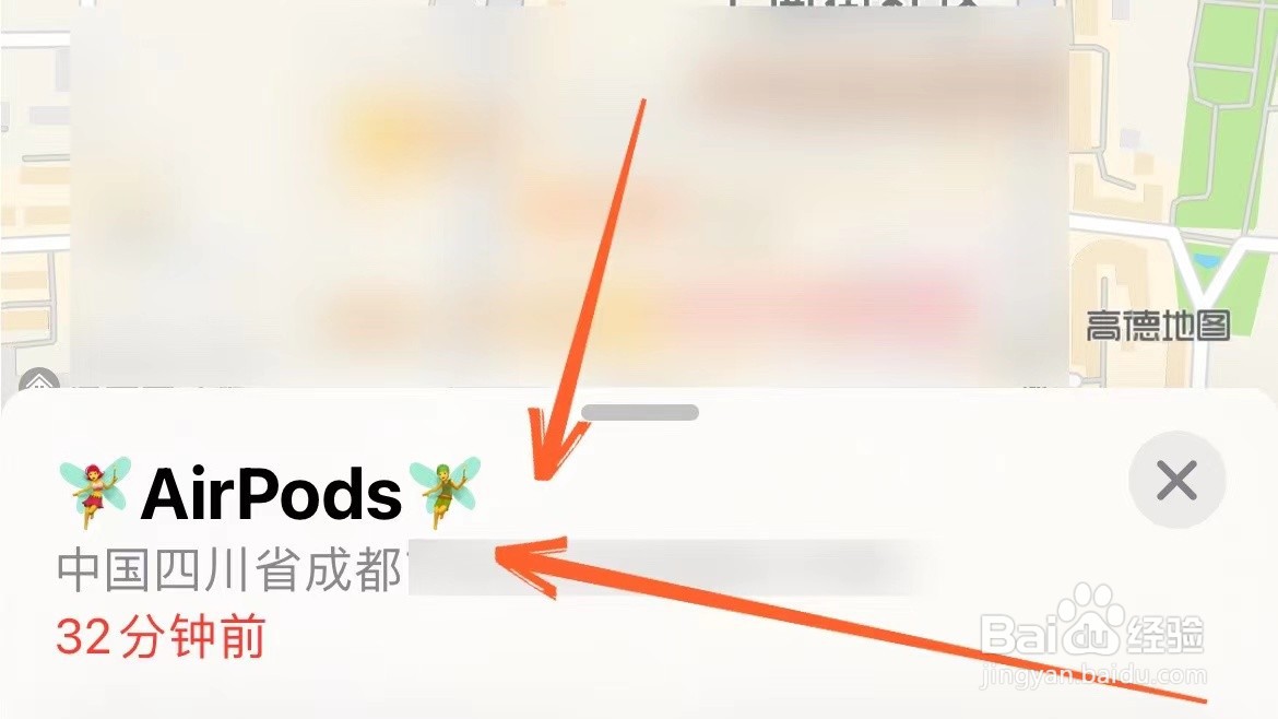 airpods一只耳机丢了怎么定位