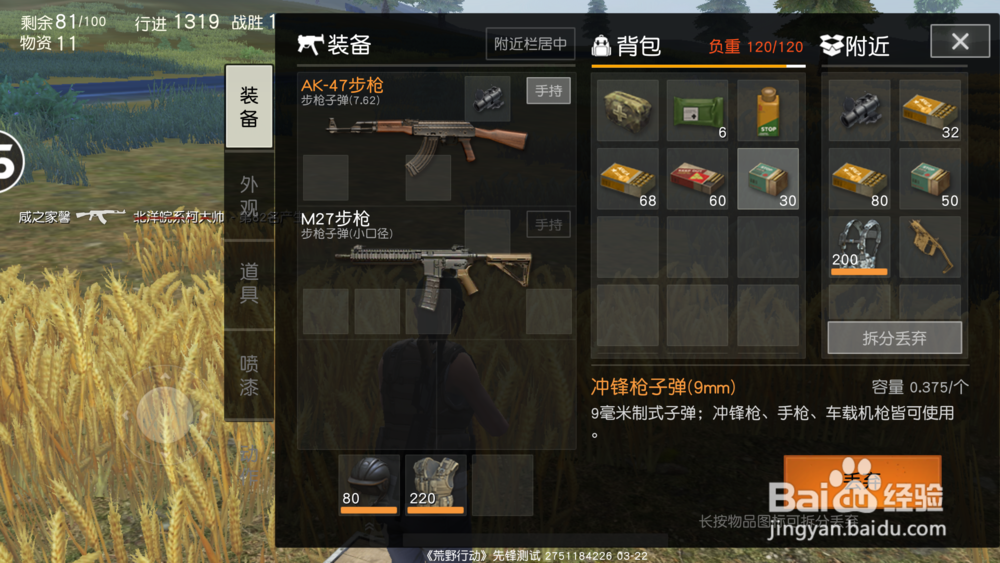 荒野行动如何丢弃物品,荒野行动背包满了怎么办