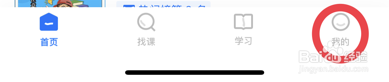 学浪如何修改头像