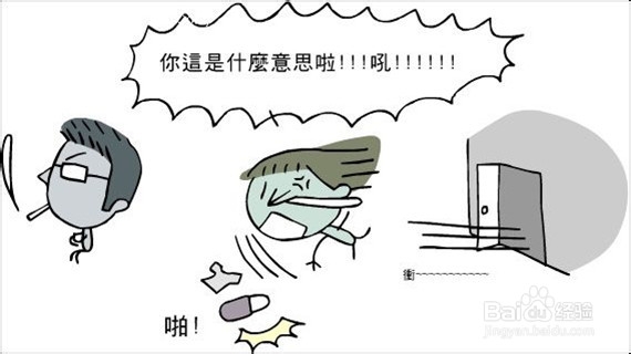 大学生恋爱之不能篇