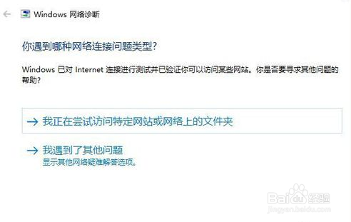 百度云网络异常的详细解决办法