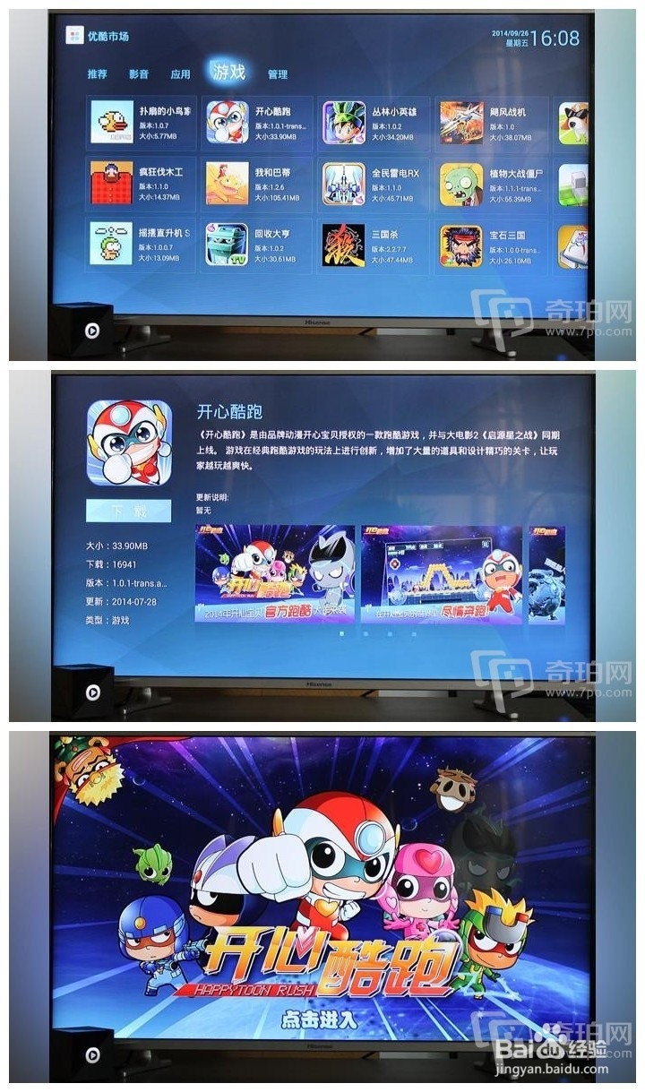 优酷魔方评测与使用攻略