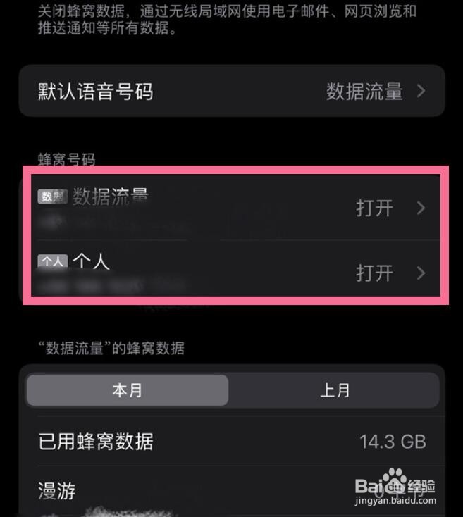 苹果12怎么把5g改成4g