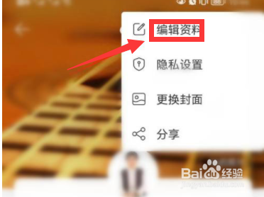 网易云音乐怎么绑定微信