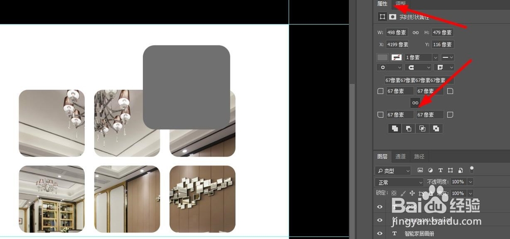 画册常用的方块形状相片展示如何做?