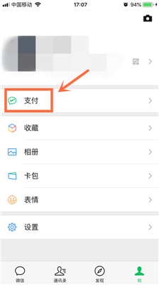 微信怎么预约高铁医疗转运?