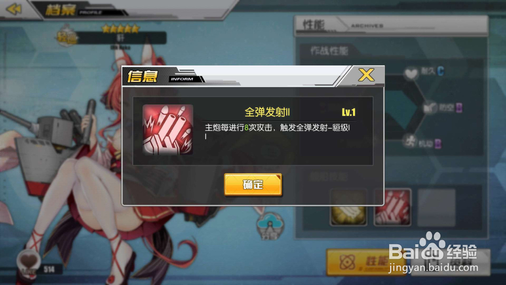 碧蓝航线 豻 那珂