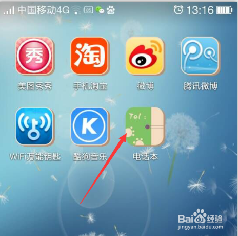oppo手机通讯录导入/导出SIM卡，批量删除通讯录