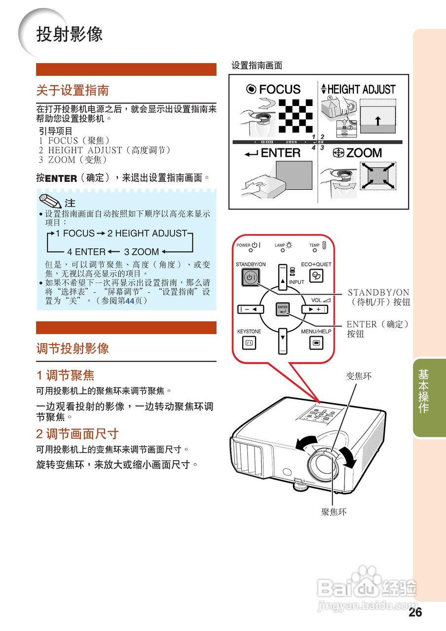 夏普XR-M825XA投影机使用说明书:[3]