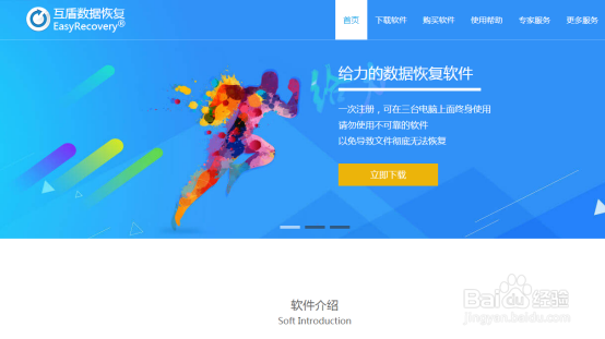 删除的文件如何恢复