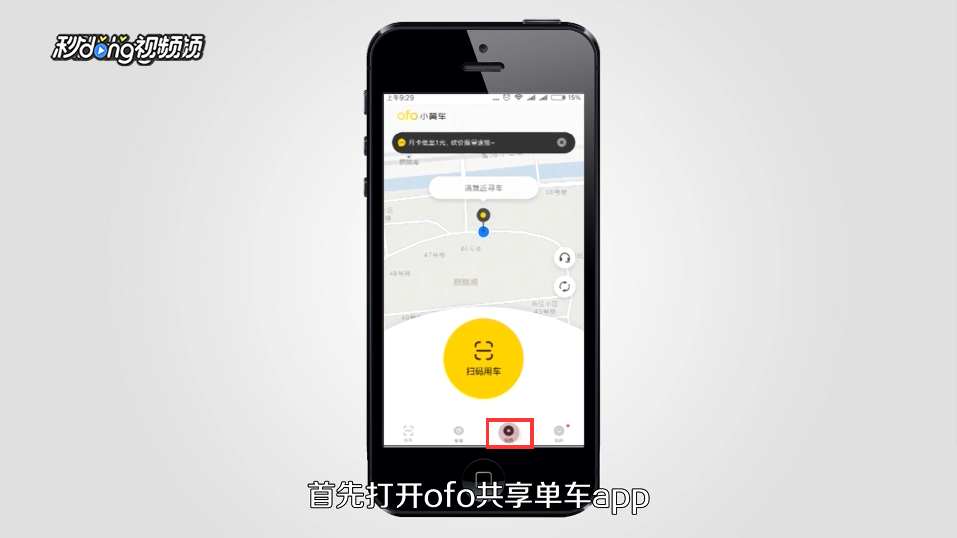 怎么解决ofo退押金问题