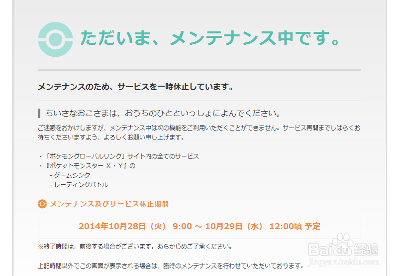 口袋妖怪pokemon-gl/梦世界怎么注册