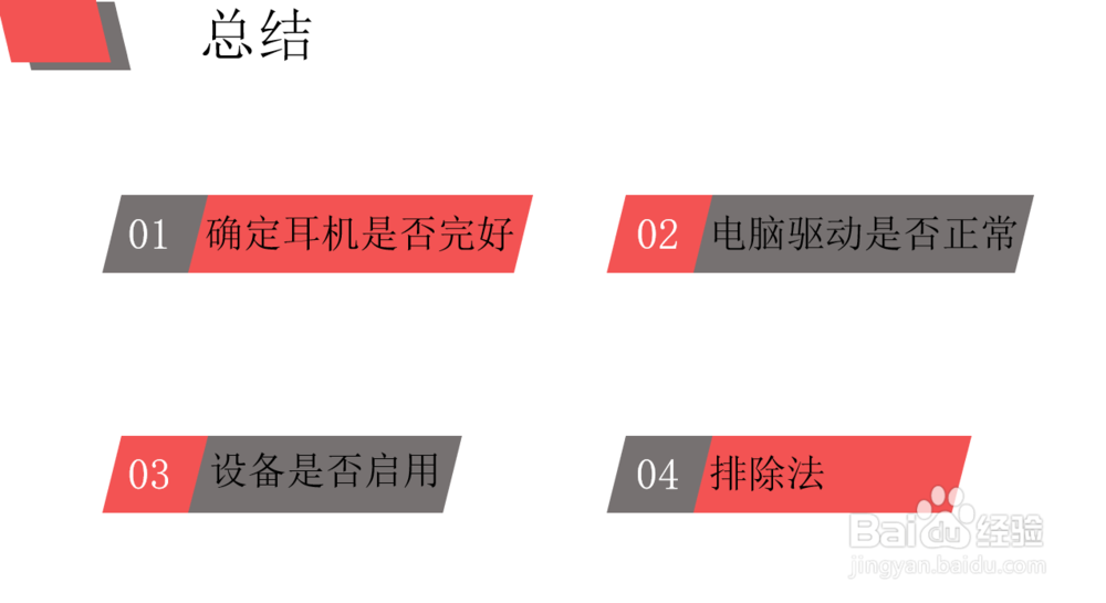 win10耳机插上没反应
