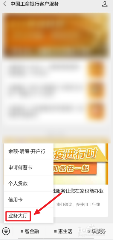 工商银行的银行卡如何查看开户行