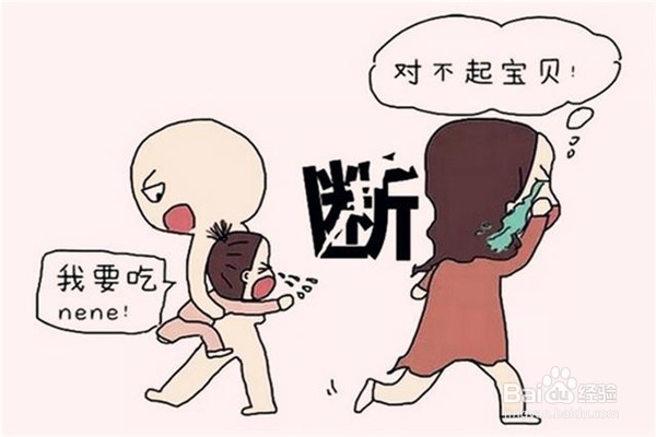 怎样给宝宝断奶