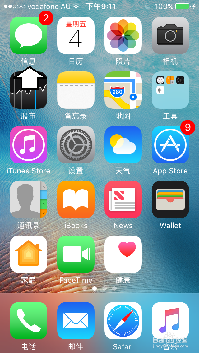 如何使用微信将苹果手机的音频文件拷贝到电脑