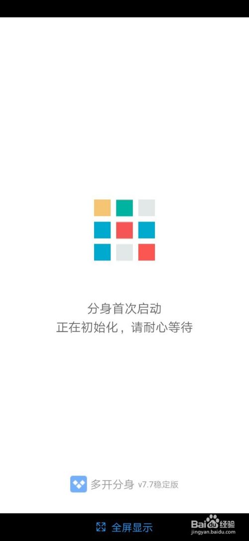 微信多开助手实现多账户登录教程