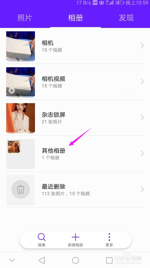 删除的照片咋恢复