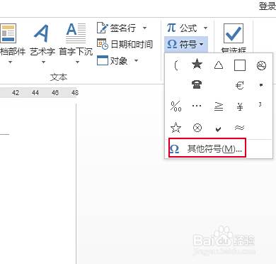 怎么在word中输入平均值符号 Word平均值符号 百度经验