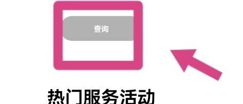 华为手机真伪查询如何查