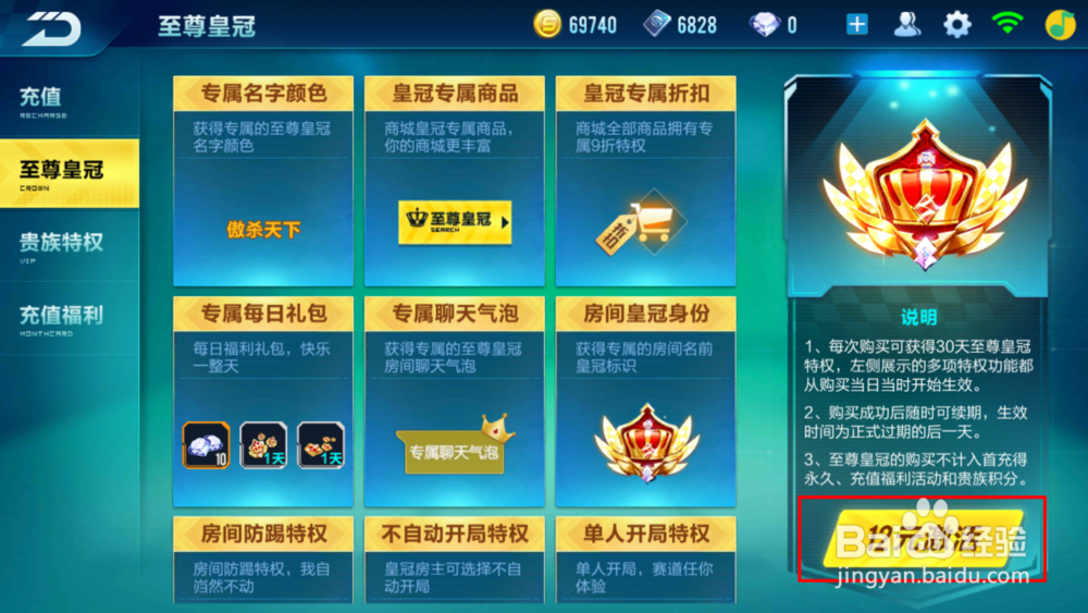 QQ飞车手游光电游侠如何获得