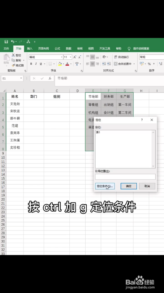 如何制作部门间的二级下拉菜单