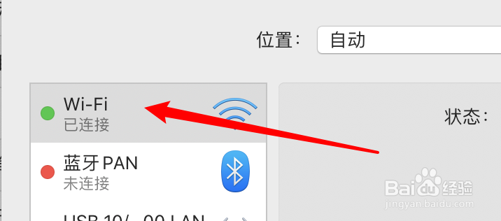 mac电脑怎么设置不要自动加入某个连接过的wifi